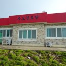 수도리경로당 이미지