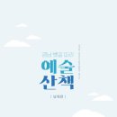 남해바래길 작은미술관 이미지