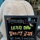 올이브(ALLEVE) | 원종역 카페 추천 : 올이브 조식뷔페