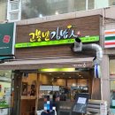 고봉민김밥부천송내