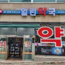 청주열린약국 이미지