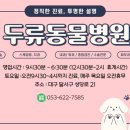 두류동물병원 네이버블로그