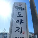 초원도야지 이미지