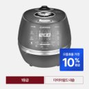 P-6532 | 쿠쿠 CRP-DHB0660FDM 솔직 후기” 밥맛, 성능, 가격까지 전부 알려드림