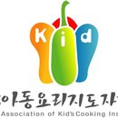 아동·초등미술지도자 이미지