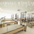 비피필라테스 - 수원시 장안구 서부로 2123 | 비피필라테스