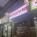 굽네치킨 주안2호점 | [주안굽네2호점] 주안굽네치킨포장후기 :: 굽네바게트볼 / 주안굽네치킨