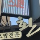 스시환 - 용인시 처인구 중부대로1331번길 6-2 | 스시환