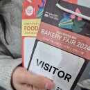 2024 COEX FOOD WEEK - 서울국제식품산업전 후기