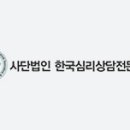 구성심리상담센터 이미지