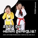 고산 품 태권도장 이미지