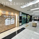 더드림의료소비자생활협동조합 미래요양병원 이미지