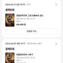 영화 만달로리안과 그로구 아이맥스 관람 후기 (줄거리, 쿠키 영상 여부)