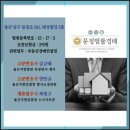 법무사최병구사무소