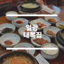 대복집식당 네이버블로그