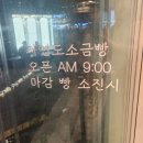 술퍼마켓 | 연남동 소금빵 맛집 자연도소금빵 술퍼마켓 와인 내돈내산