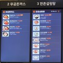 가평휴게소