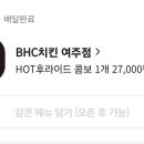 BBQ치킨여주점 이미지