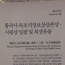 여수 훙국사: 의승수군유물전시관, 적묵당, 심검당, 무사전(2012.02.25)