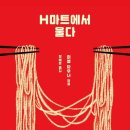 향기마트 이미지