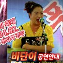 경남 통영 봉숫골 꽃나들이 축제 공연안내 2023.03.31.~04.02.까지 이미지