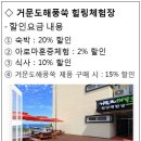 거문도해풍쑥힐링체험장