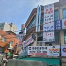 강북민물장어 - 의정부시 | 강북민물장어