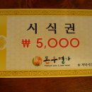 돈우명가 이미지