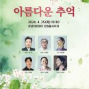 아름다운 추억 이미지