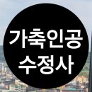 수정사 | 가축인공수정사 면허 온라인으로 준비하는 방법