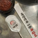와와쪽갈비 - 노원구 상계로 86 | 와와쪽갈비