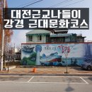 한일한약방