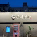 곱사임당 이미지