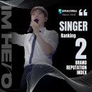 🩵 앗싸~^^ 3월 브랜드평판 '가수부문' 2위 ! 축하합니다 ~~🎉 추가통사 드릴게요 ~~♡ 이미지