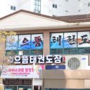 으뜸태권도장 네이버블로그