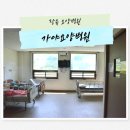 의료법인고운손의료재단고운마음요양병원 | 장유 요양병원 부모님의 편안한 노후 서김해 가야요양병원