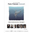 플루티(FLUTY)