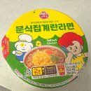계란집 | 오뚜기 분식집 계란라면, 내돈내산 후기! (가격, 칼로리, 꿀팁 총정리)