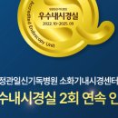 정관일신기독병원 이미지