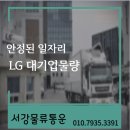 가온물류