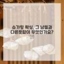 아나덴 슈가링왁싱 부천신중동역점 이미지