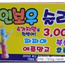 마귀할멈 지팡이 아이스크림 이미지