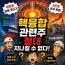 한국핵융합에너지연구원 플라즈마기술연구소 - 7430 | 핵융합 관련주 — 현대중공업·두산에너빌리티, 뭘 하길래 주목받나요?
