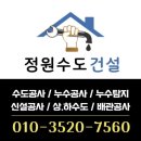 정원수도건설 - 981 | 정원수도건설
