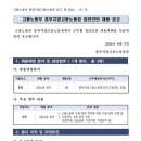[고용노동부] 2026년 제2차 중부지방고용노동청 청년인턴 채용 공고(~08.14) 이미지
