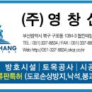 (주)영창 이미지