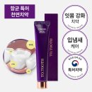 투투마트 | 잇몸치약 '투투스 오리진 치약' 입냄새까지 편안한 무불소 정착템 후기