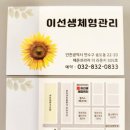 이선생약손