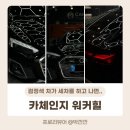 광진세차장 이미지