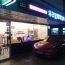 우리할매떡볶이 화곡점 네이버블로그